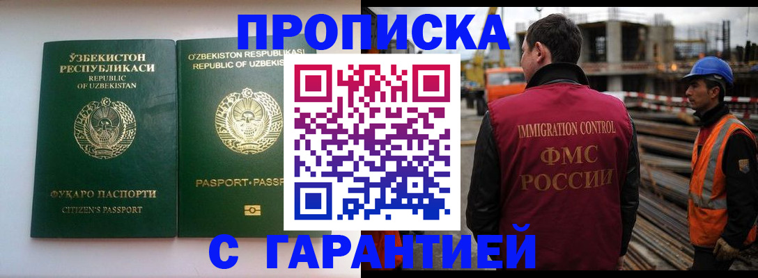 миграционный учет в Кимрах