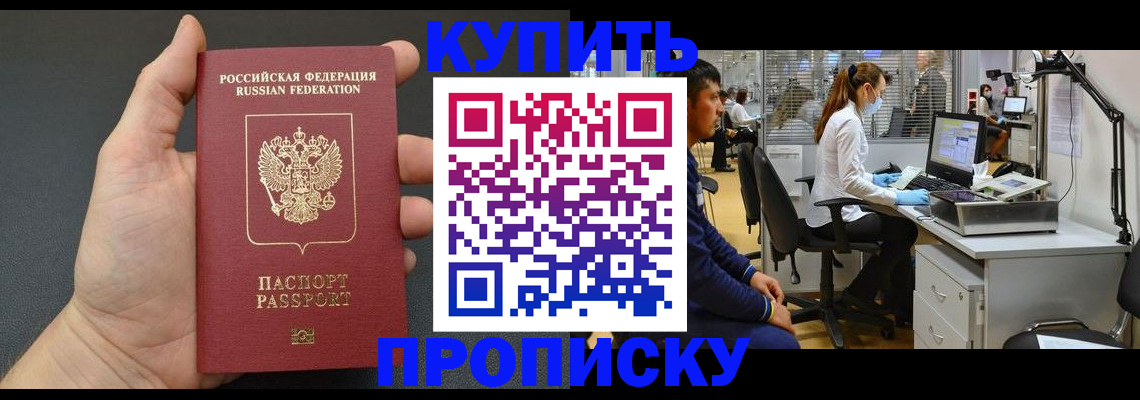 прописка ребенка в Кимрах