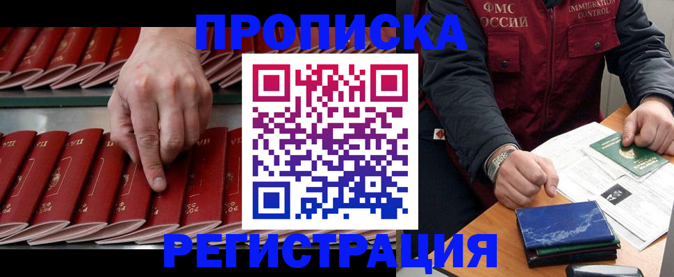 временная регистрация надежно в Кимрах