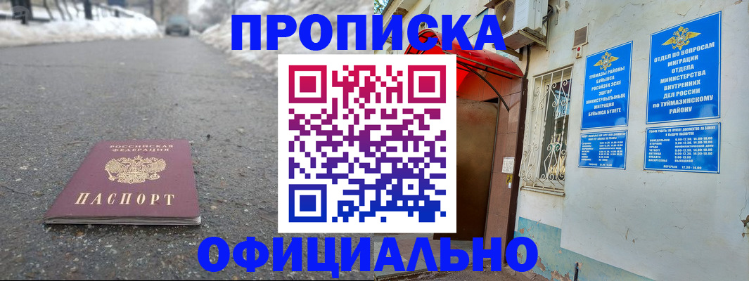 прописка иностранных граждан в Кимрах