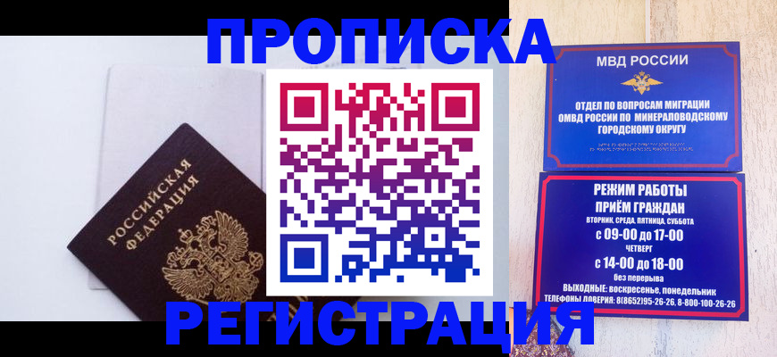 миграционный учет в Кимрах