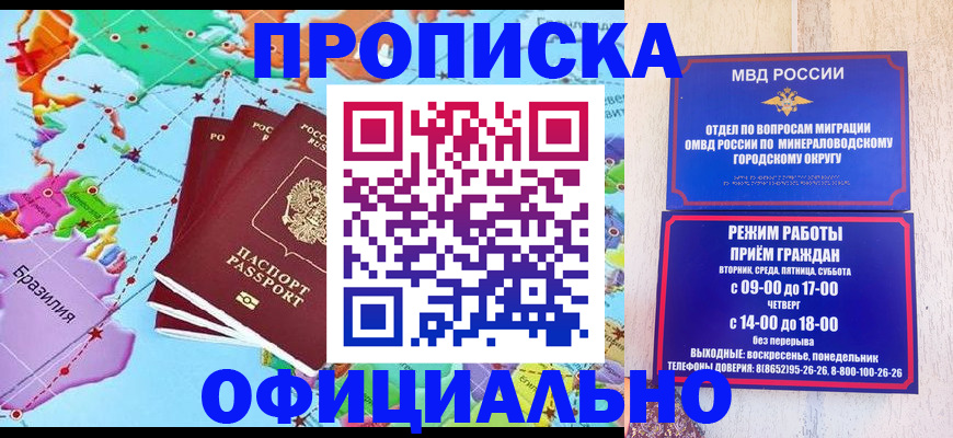 временная регистрация надежно в Кимрах